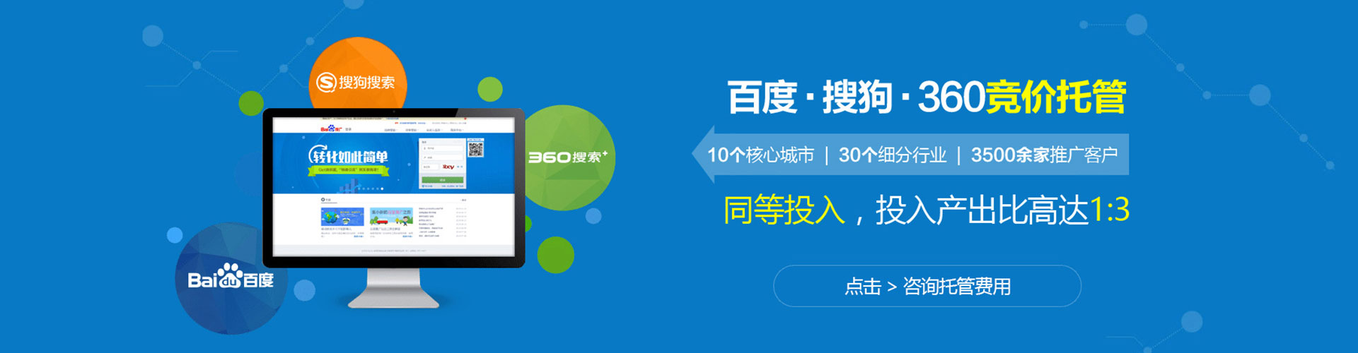 八德信息流竞价